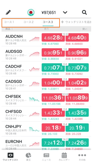 watchlist-04-01.png