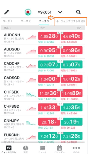 watchlist-05-01.png